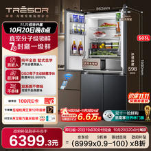 海信 Hisense 真空头等舱系列 TR-503U6CZKQD 风冷十字对开门冰箱 503L券后6079.37元