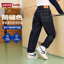 Levi's 李维斯 儿童牛仔裤子2025男童秋装长裤童装运动 星空蓝券后81元
