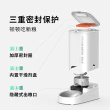 PETKIT 小佩 PKD4 SOLO 宠物智能喂食器 白色 3L 配不锈钢碗券后203.24元