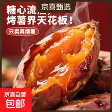 正宗精品沙地烟薯25号 精品中小果（1两-3两） 带箱2斤