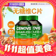 88VIP会员：CENOVIS 萃益维 维生素C咀嚼片 300粒*2瓶