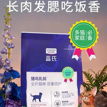 LEGEND SANDY 蓝氏 猎鸟乳鸽猫粮 10kg289元