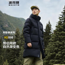 BOSIDENG 波司登 冬季阿勒泰系列羽绒服男款连帽保暖外套B40145990DS 黑色券后669元