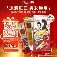 美源 白发专用可瑞幕染发膏 #6G自然棕色 1盒