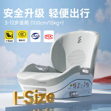 ledibaby 乐蒂宝贝大童座椅儿童车载坐垫增高垫便携式汽车用座椅3-12岁券后378元