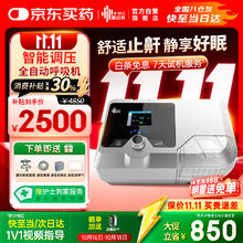 瑞迈特 BMC E5系列 G2SB20A 呼吸机 全自动款