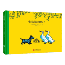 《顽皮狗安格斯：安格斯和鸭子》（任选5本）5.96元（选5本共29.8元）