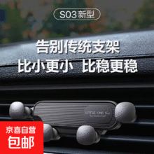 手机车载支架  四爪黑色 标准款