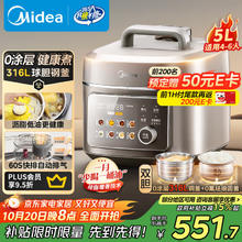 美的 60S快排低脂浓香电压力锅5L家用电饭煲高压锅4-6人 母婴316L精钢球胆远红外MY-C5650F