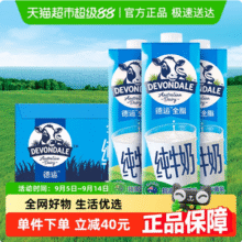 澳洲原装进口，Devondale 德运 全脂纯牛奶 1L*10盒*2件134元包邮（6.7元/L）