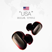 国家补贴：BOSE 消噪耳塞 Ultra II 无线蓝牙耳机 大鲨4代1547.55元