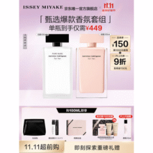 杨紫同系列！纳西索·罗德里格斯（Narciso Rodriguez）for her女士香水持久淡香精白瓶100ml￥595.59 4.9折 比上一次爆料降低 ￥124.41