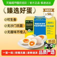 88VIP会员：黄天鹅 臻选24枚*58g可生食鸡蛋新鲜营养开学早餐