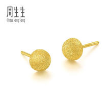 Chow Sang Sang 周生生 圣诞黄金耳饰 足金闪沙卜珠小金珠耳钉黄金耳环68703E 计价 1.65克2225元