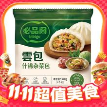 今日必买：必品阁 什锦杂菜味 320g