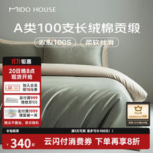 铭都家居 铭都100支新疆长绒棉纯棉床上纯棉套件 1.8m床笠款 莺茶绿配香槟金