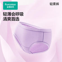 全棉时代 女士内裤纯棉性感内裤女蕾丝三角裤 茶橙色+橘粉+贝壳杏粉33.6元