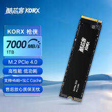 酷芯客 1TB SSD固态硬盘 M.2接口(NVMe协议) PCIe 4.0读速7000MB/s AI电脑存储配件券后219元