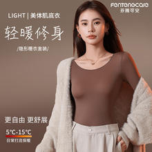 FENTENG 芬腾 可安 秋冬季美肤衣润肤秋衣秋裤套装肌底衣打底衫内搭保暖内衣女27.4元（需买2件，需用券）