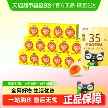 美玉子 即食糖心蛋鲍汁风味15枚720g19.95元
