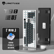 狼途 T98有线机械键盘客制化 全键热插拔 gasket结构电竞游戏键盘 98键配列键 墨影冰蓝光+青轴109元