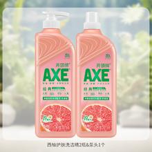 AXE 斧头 牌护肤洗洁精 西柚1.01kg+柠檬1.01kg瓶果蔬清洁剂食品用