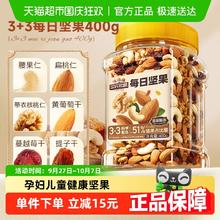 三只松鼠 每日坚果量贩罐装400g