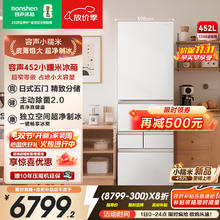 容声 小糯米 BCD-452N50MQNAD 制冰日式多门门冰箱 452L券后6053.4元