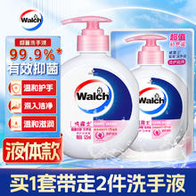Walch 威露士 健康抑菌洗手液 倍护滋润 525ml+补充装250ml券后9.24元