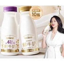 双十一：每日鲜语 鲜牛奶185ml*8瓶+A2β-酪蛋白鲜奶185ml*2瓶 10瓶 赠2瓶28.79元