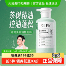 Slex 舒蕾 茶树精油控油蓬松去屑洗发露470g新低5.52元包邮