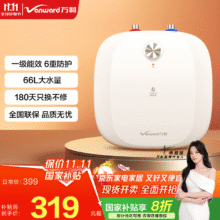 万和（Vanward）【国家补贴20%】小厨宝电热水器家用储水式一级能效4大防护小体积热水E6.6-M3WM10-20 6.6L 小厨宝286.56元（需领券）