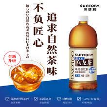 SUNTORY 三得利 乌龙茶无糖茉莉乌龙茶1.25L*4瓶