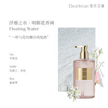 Dear Irean 独特艾琳 香氛沐浴露留香女氨基酸清洁保湿滋润肤沐浴液350ml×1瓶券后19.44元