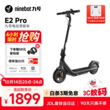 九号 电动滑板车E2Pro 成人折叠上班代步9号减震续航防盗券后1699元