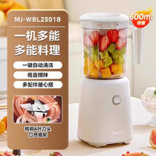 美的 搅拌料理机多功能榨汁机69.9元