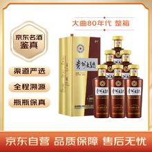 限移动端、京东百亿补贴：贵州 MOUTAI 茅台 贵州大曲 53%vol 酱香型白酒 500ml*6瓶850元