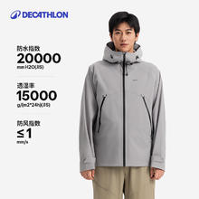 88VIP会员：DECATHLON 迪卡侬 MH500 男子冲锋衣