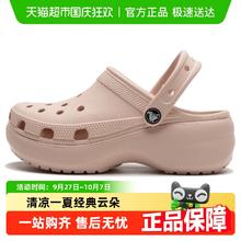crocs 卡骆驰 女士洞洞鞋 206750