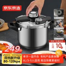 京东京造 京造 大容量电磁炉通用双耳压力锅22CM券后249元