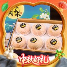 尹福记 礼盒装 精选特大果 山东秋月梨 5斤装 5-6个券后28.88元
