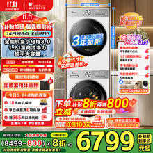 小天鹅 洗烘套装 12KG滚筒洗衣机+12KG热泵烘干机 大容量TG12VE10PRO+10PRO5612元
