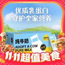 认养一头牛 纯牛奶 200g*20盒21.53元