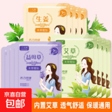 暖宝宝贴暖身贴暖贴热敷贴艾草发热帖艾草发热大姨妈三七坊暖贴 【暖宝贴】1包3.1元 (每满300减30)