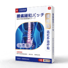 守诚堂腰椎间盘突出劳损疼痛活血止痛扭伤专用膏药热敷远红外治疗贴10贴69元 (月销1w+)