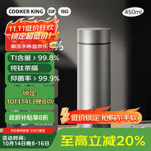 炊大皇 纯钛保温杯商务钛杯茶水分离钛杯男女士水杯子 深空灰450ml 商务纯钛杯450ml（深空灰）券后49.32元