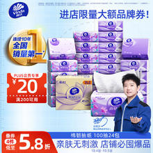 Vinda 维达 棉韧系列 抽纸 3层100抽24包(133*195mm)29.78元