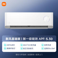 小米 Xiaomi 米家 新风Pro 变频冷暖壁挂式空调 1.5匹 超一级能效券后2399.2元