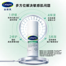Cetaphil 丝塔芙 舒缓修护面霜45ml 贈乳液118ml*2+大白罐85g*2