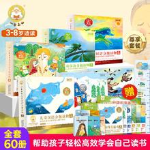 图书秒杀：《小羊上山儿童汉语分级读物1～6级》（60册）726元